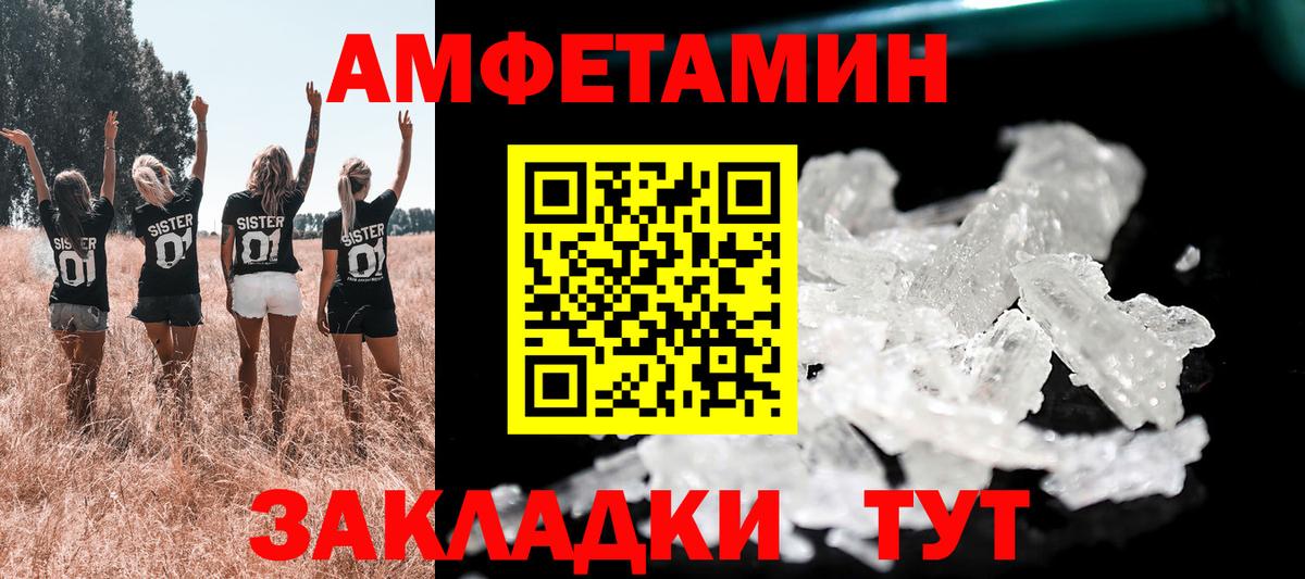 АМФЕТАМИН  Амфетамин  Вход с VPN  Карталы  АМФ VHQ 