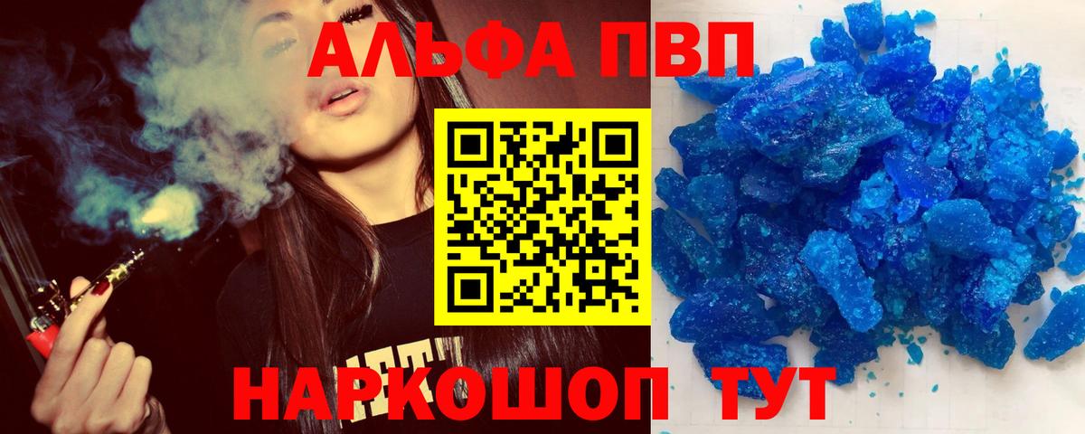 Alfa_PVP СК КРИС  Вход с VPN  Alpha PVP СК  APVP мука  Карталы 