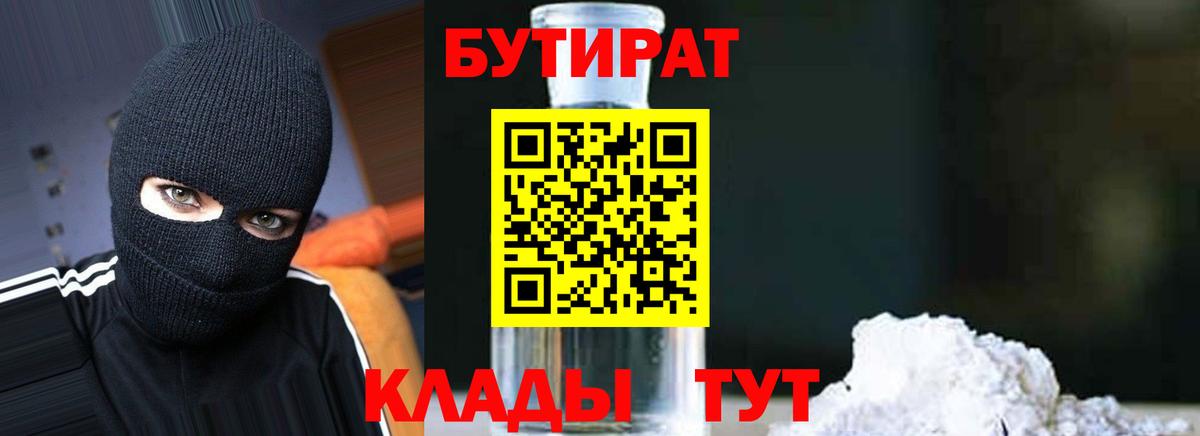 БУТИРАТ оксана Карталы