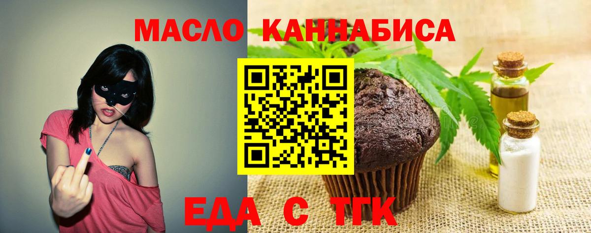 Карталы  Печенье с ТГК конопля  Вход с VPN 