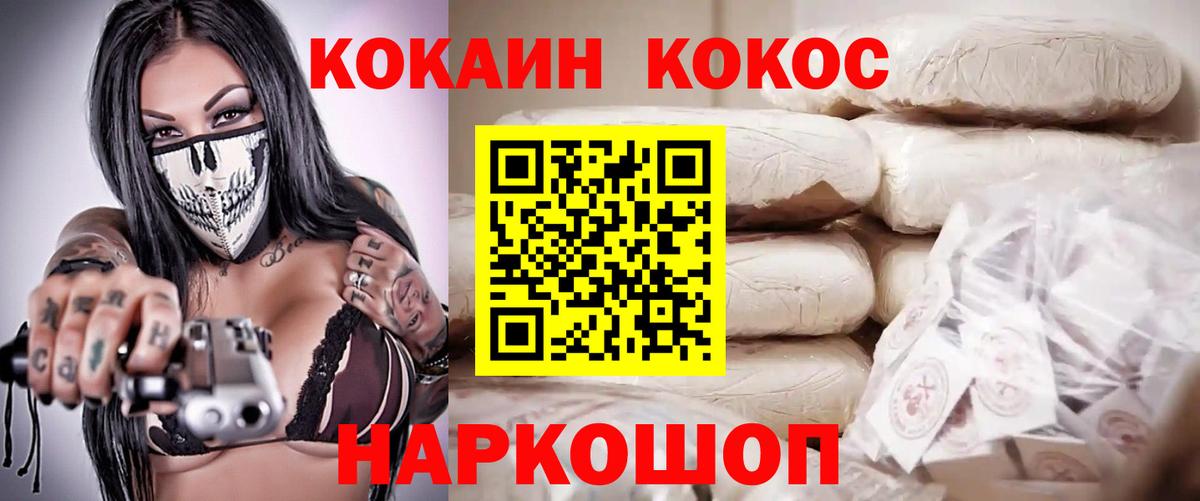 Карталы  КОКАИН Columbia  Вход с VPN  Cocaine 99% 