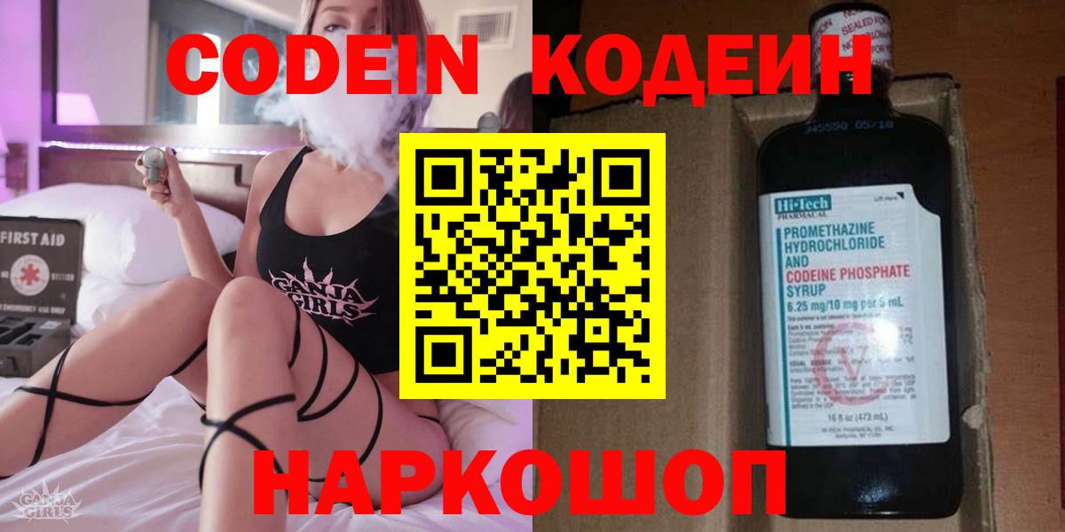 Кодеиновый сироп Lean Purple Drank Карталы