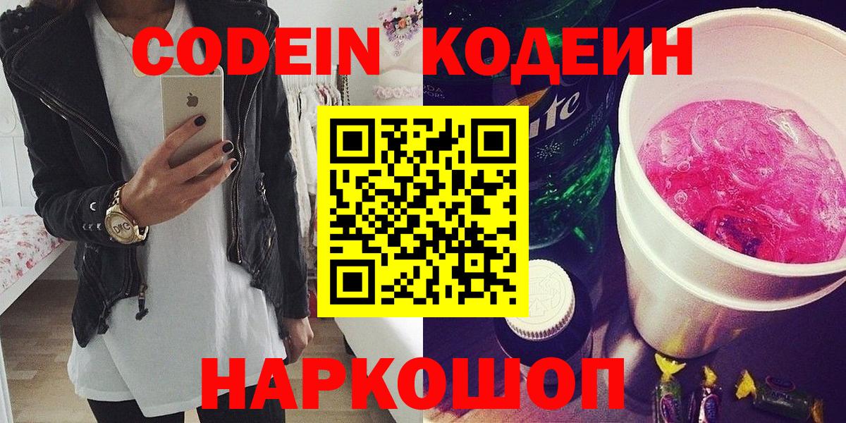 Кодеиновый сироп Lean Purple Drank  Вход с VPN  Кодеиновый сироп Lean напиток Lean (лин)  Карталы 