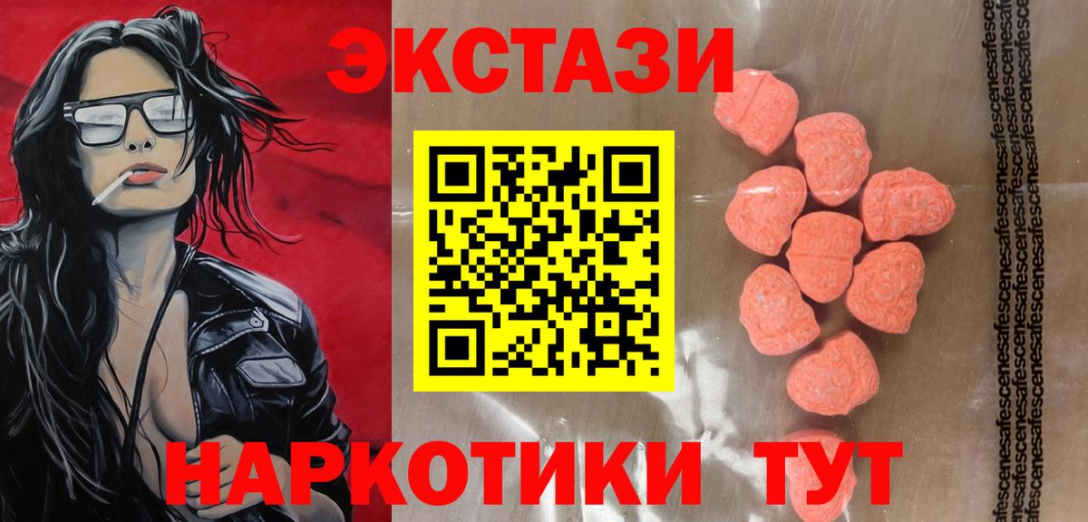 Ecstasy  Экстази круглые  Вход с VPN  Ecstasy Cube  Карталы 