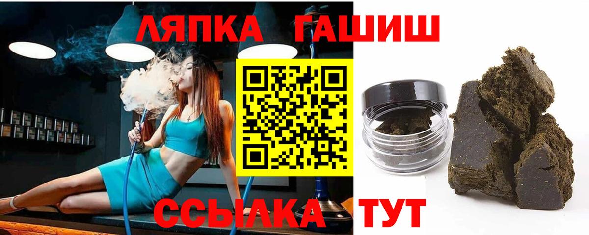 ГАШ VHQ  Вход с VPN  Карталы  Гашиш Premium 