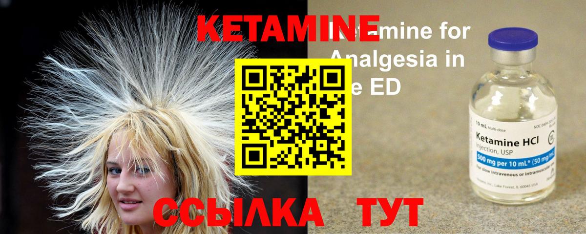 Карталы  КЕТАМИН ketamine  Вход с VPN 