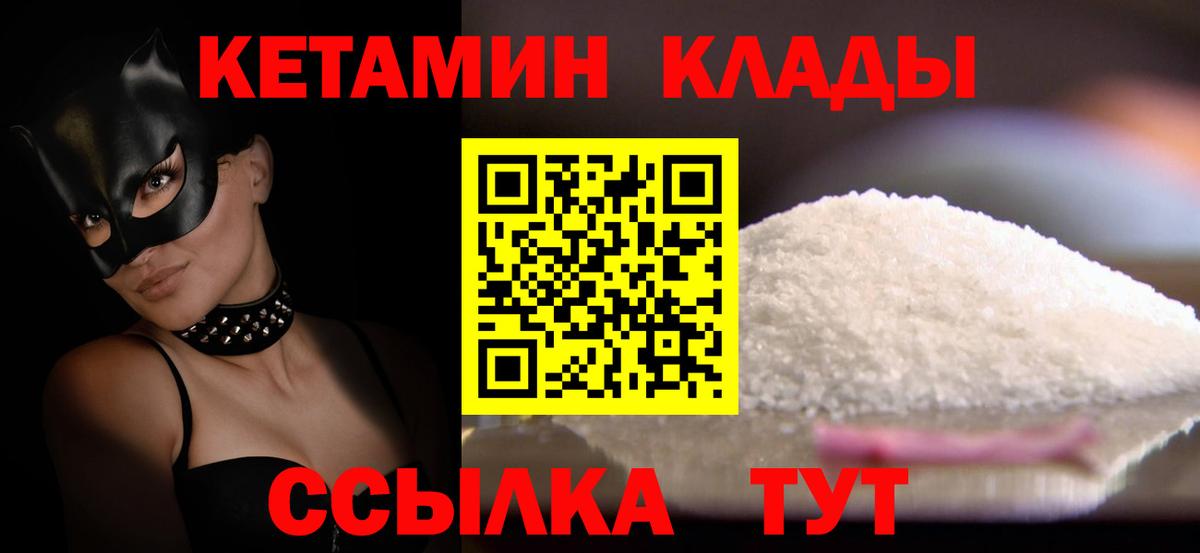 Кетамин ketamine Карталы