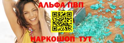 Альфа ПВП Коммунар