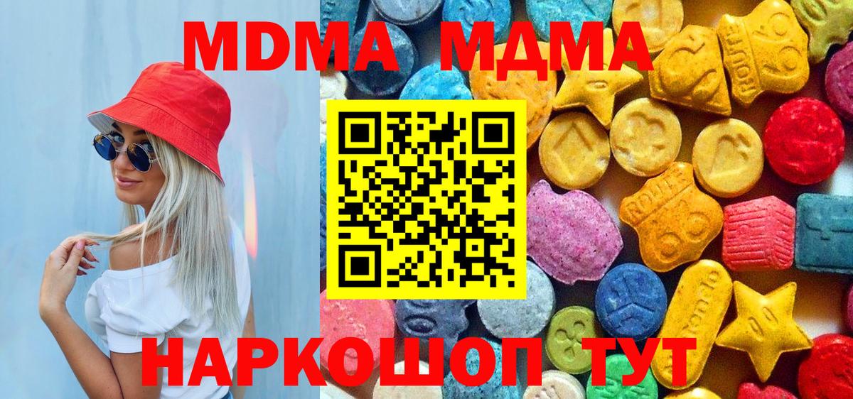 MDMA  MDMA Molly  МДМА кристаллы  Вход с VPN  Карталы 