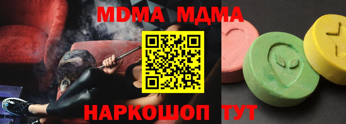 MDMA crystal Карталы