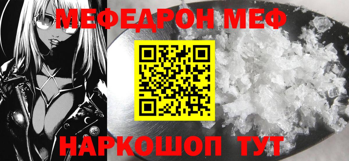Меф мяу мяу кристаллы Карталы