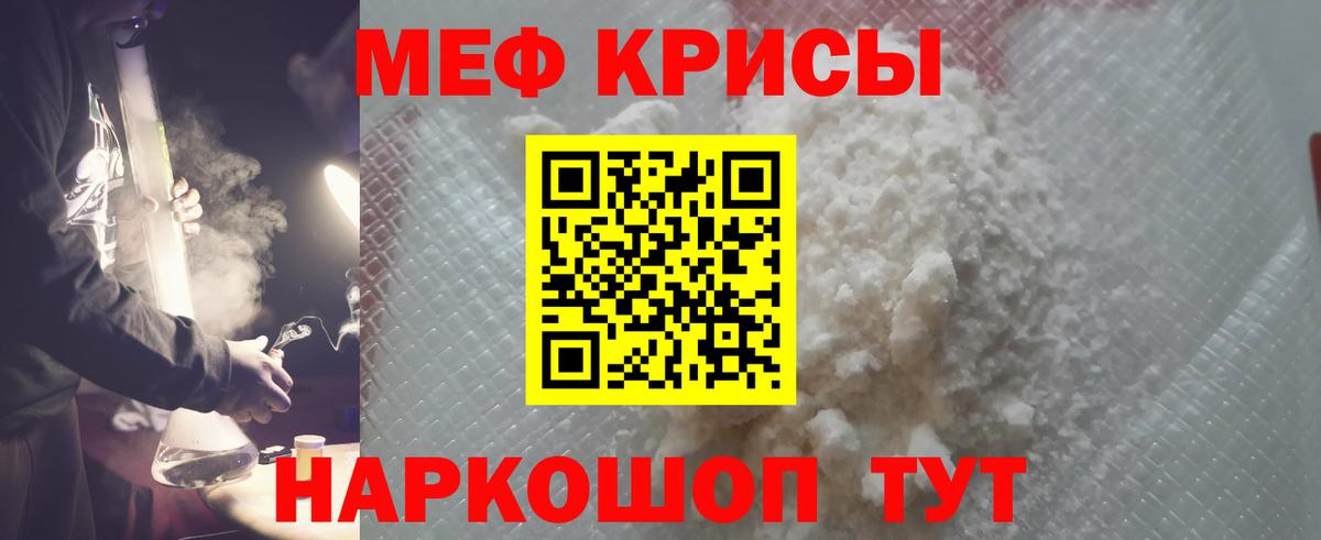 Меф мяу мяу  магазин  наркотиков  Карталы  Меф  Меф мяу мяу  Вход с VPN 