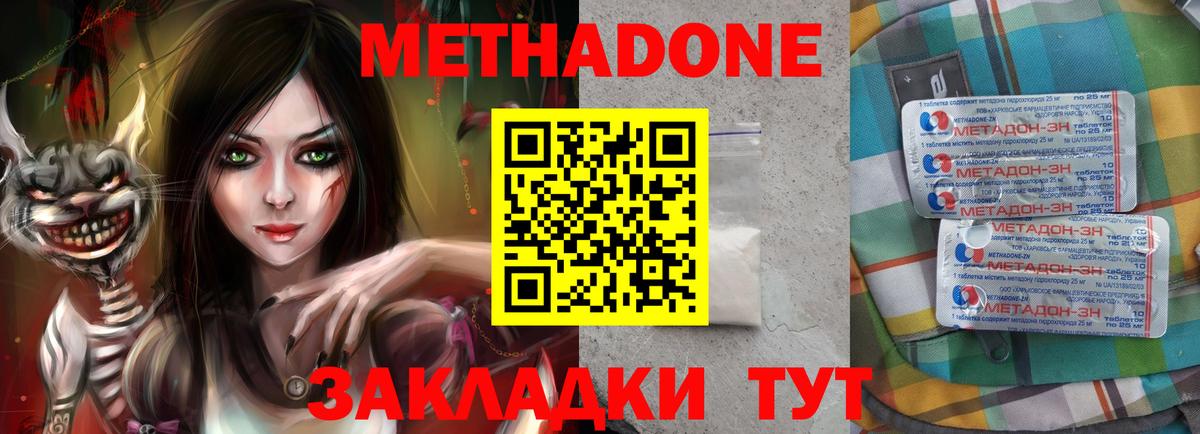 Метадон кристалл  Вход с VPN  Карталы 