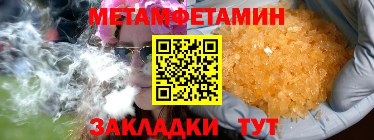 Карталы  Первитин кристалл  Вход с VPN 