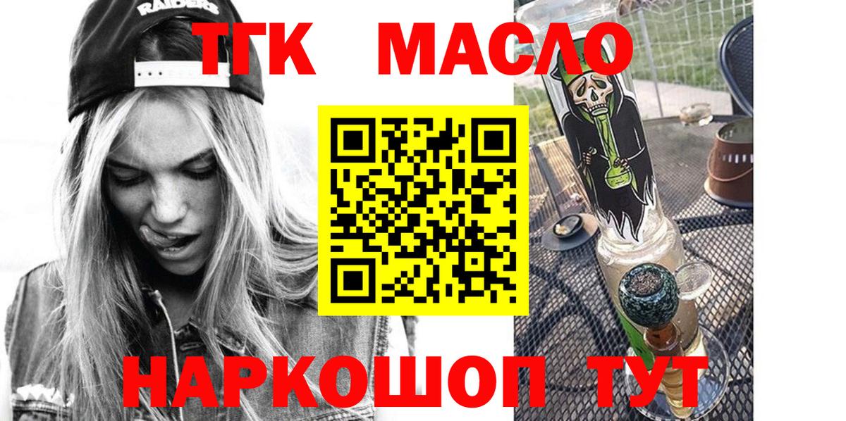 ТГК концентрат  Вход с VPN  купить  сайты  Карталы  Дистиллят ТГК гашишное масло 