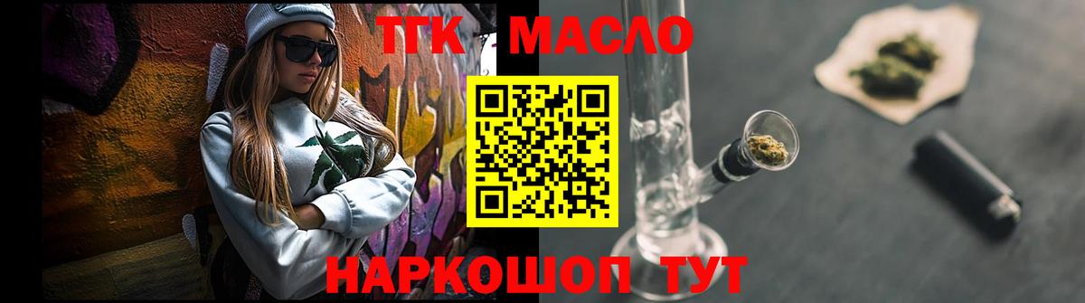 ТГК вейп Карталы