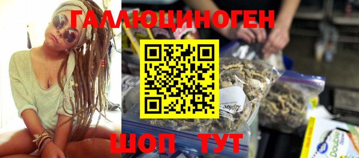 Псилоцибиновые грибы ЛСД Карталы